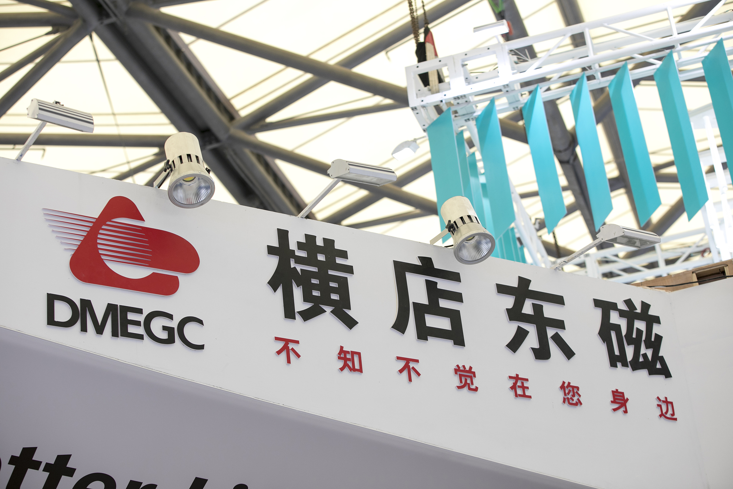 横店东磁2022年盈利16.69亿元,光伏板块贡献核心增量|看财报