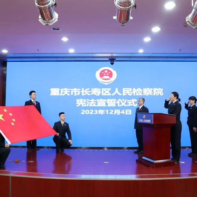 为新时代新征程新重庆建设贡献政法力量