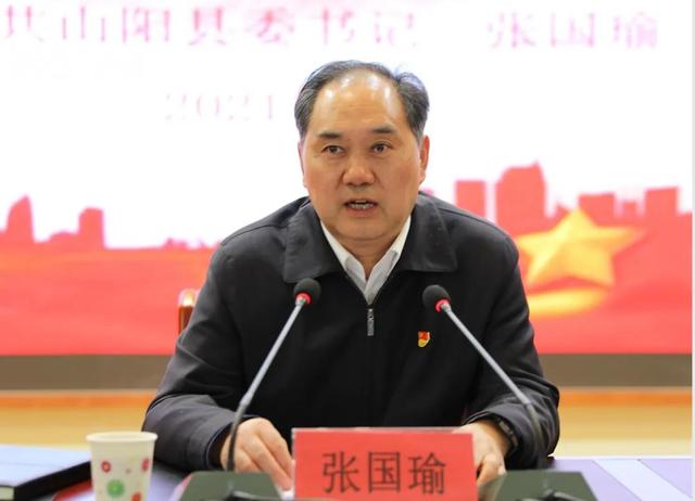 山阳县委书记张国瑜为全县政法队伍讲专题党课