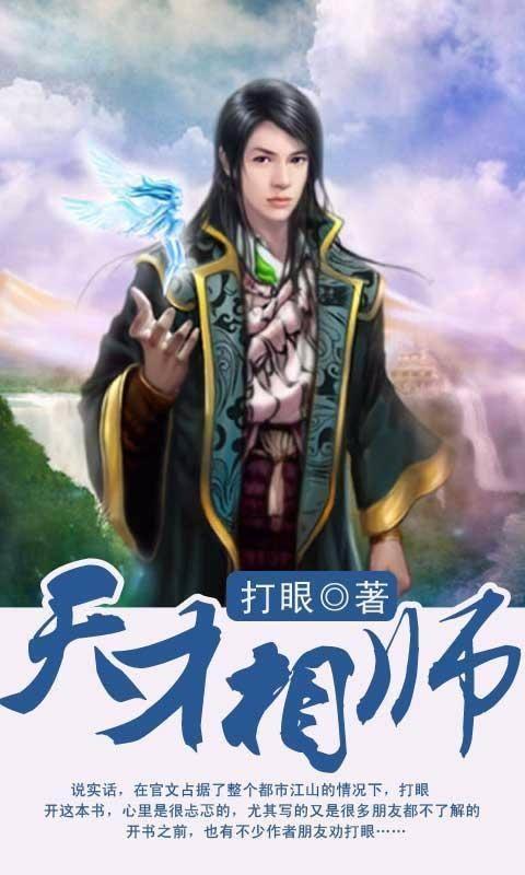 一部《天才相师》,让多少人开始喜欢上了玄学