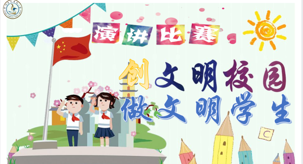 龙舟路小学图片