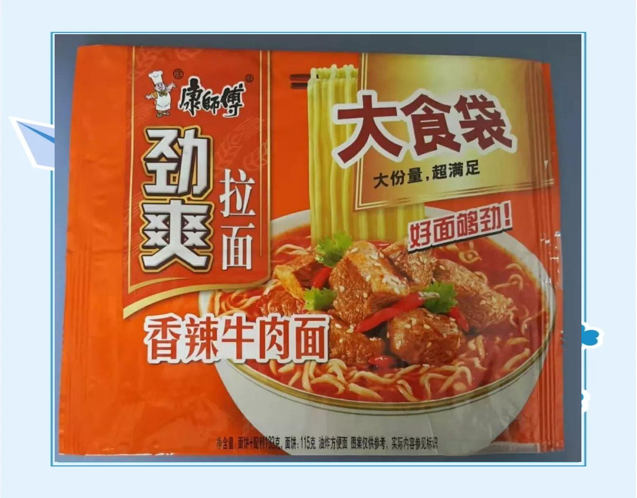 康师傅劲爽拉面大食袋推出新包装,多种口味供选择