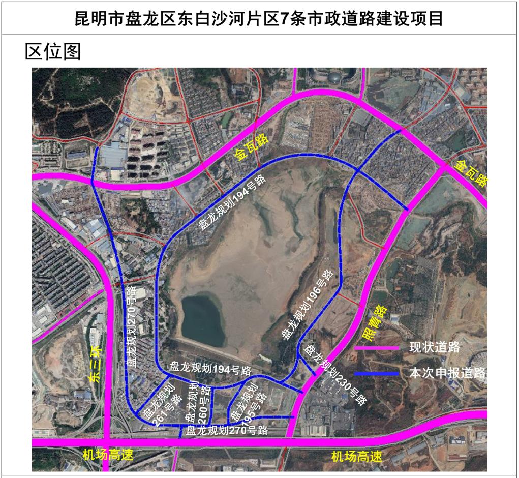 好消息!盘龙区东白沙河片区将新建7条市政道路