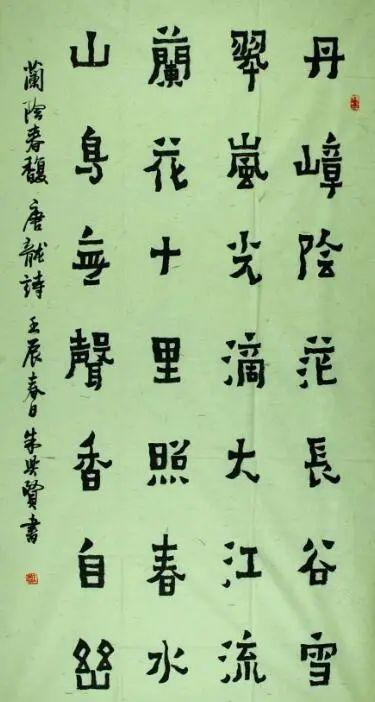 他的"娃娃体"获得全国书法奖,这是怎么回事?