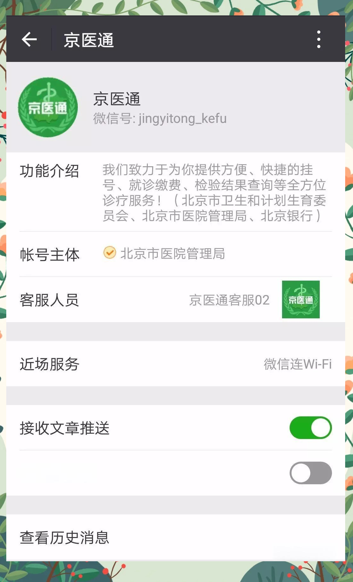 北京安贞医院、密云区挂号黄牛票贩子，从事行业多年业务精通的简单介绍