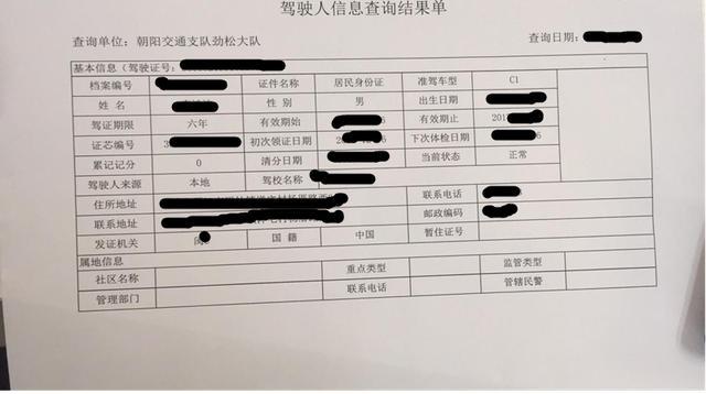 免费查询车辆事故记录
