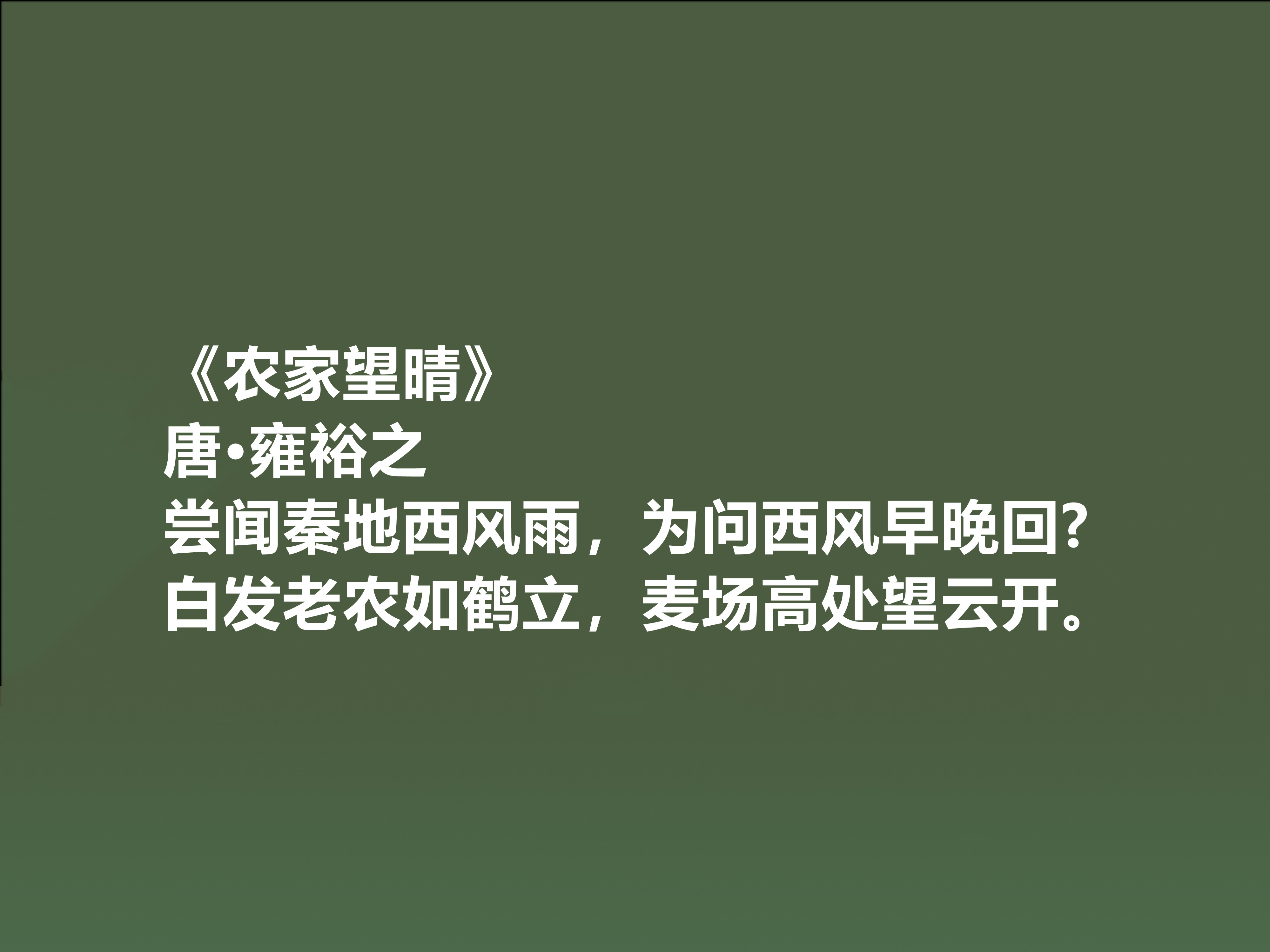 劳动节读十首古诗,传承我国劳动美德,作为中国人,我骄傲我自豪