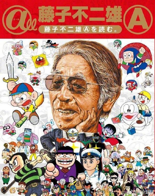 日本漫画家图片