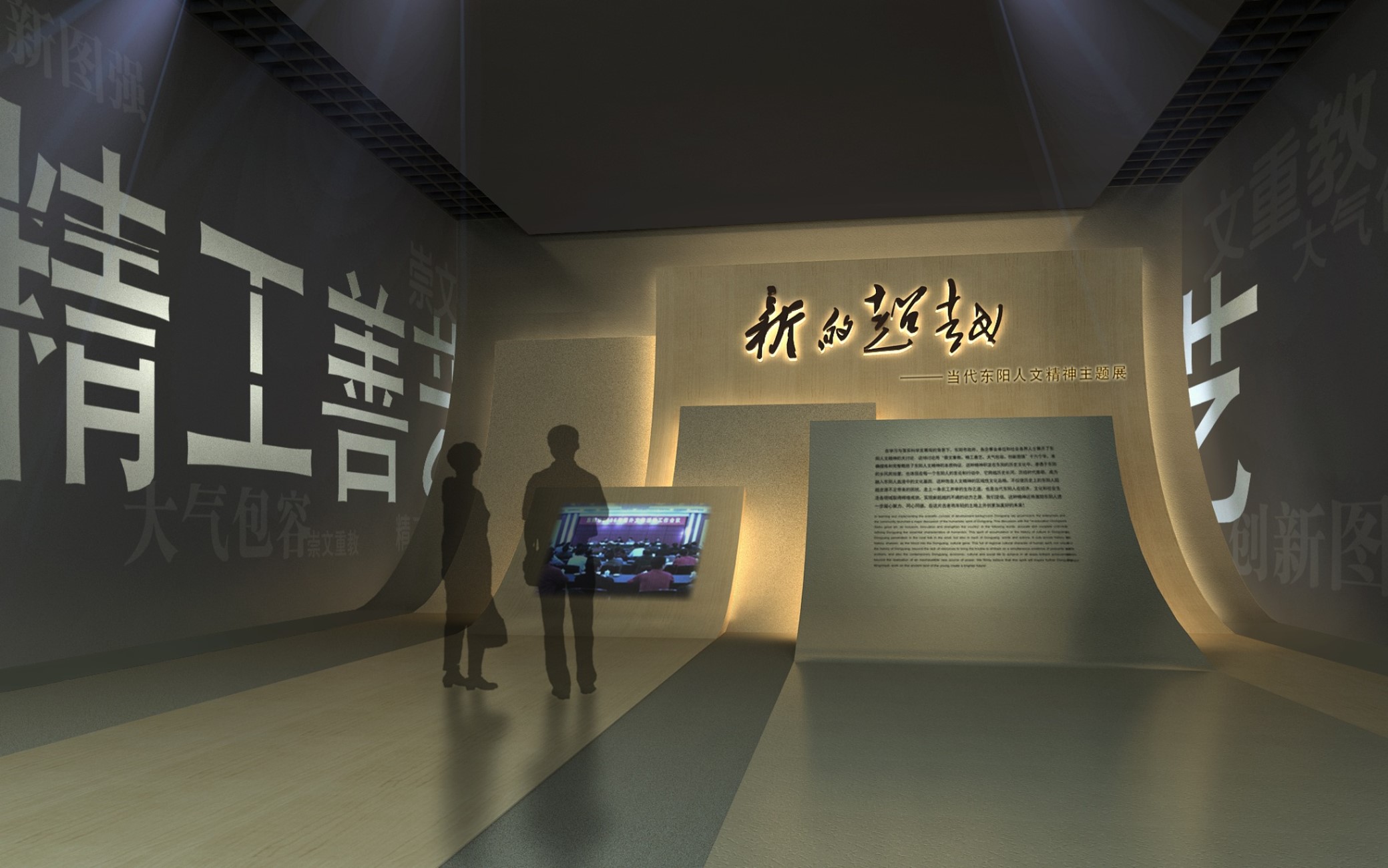 档案馆展厅设计方案更具特色