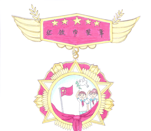 印台区"红领巾奖章"特色章设计征集结果揭晓,多款奖章设计获奖!