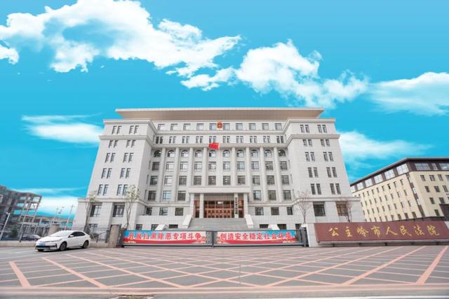 公主岭法院:狠抓案件质量管理 着力提升司法水平