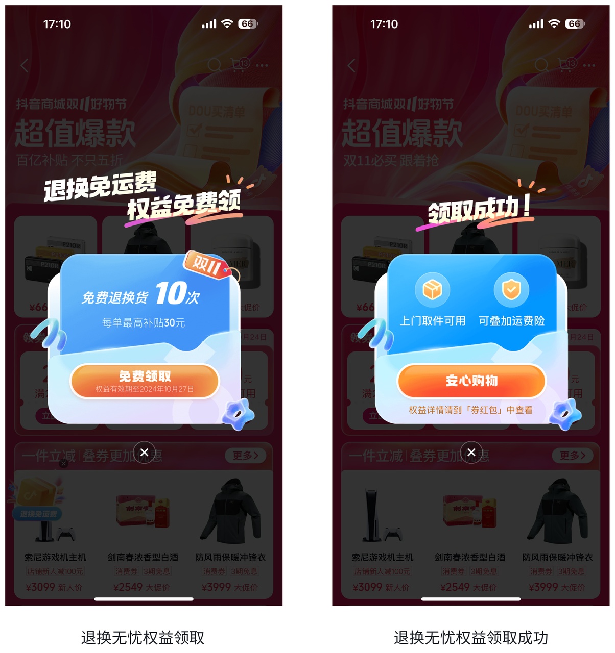 抖音粉丝下单网(便宜抖音粉丝下单)
