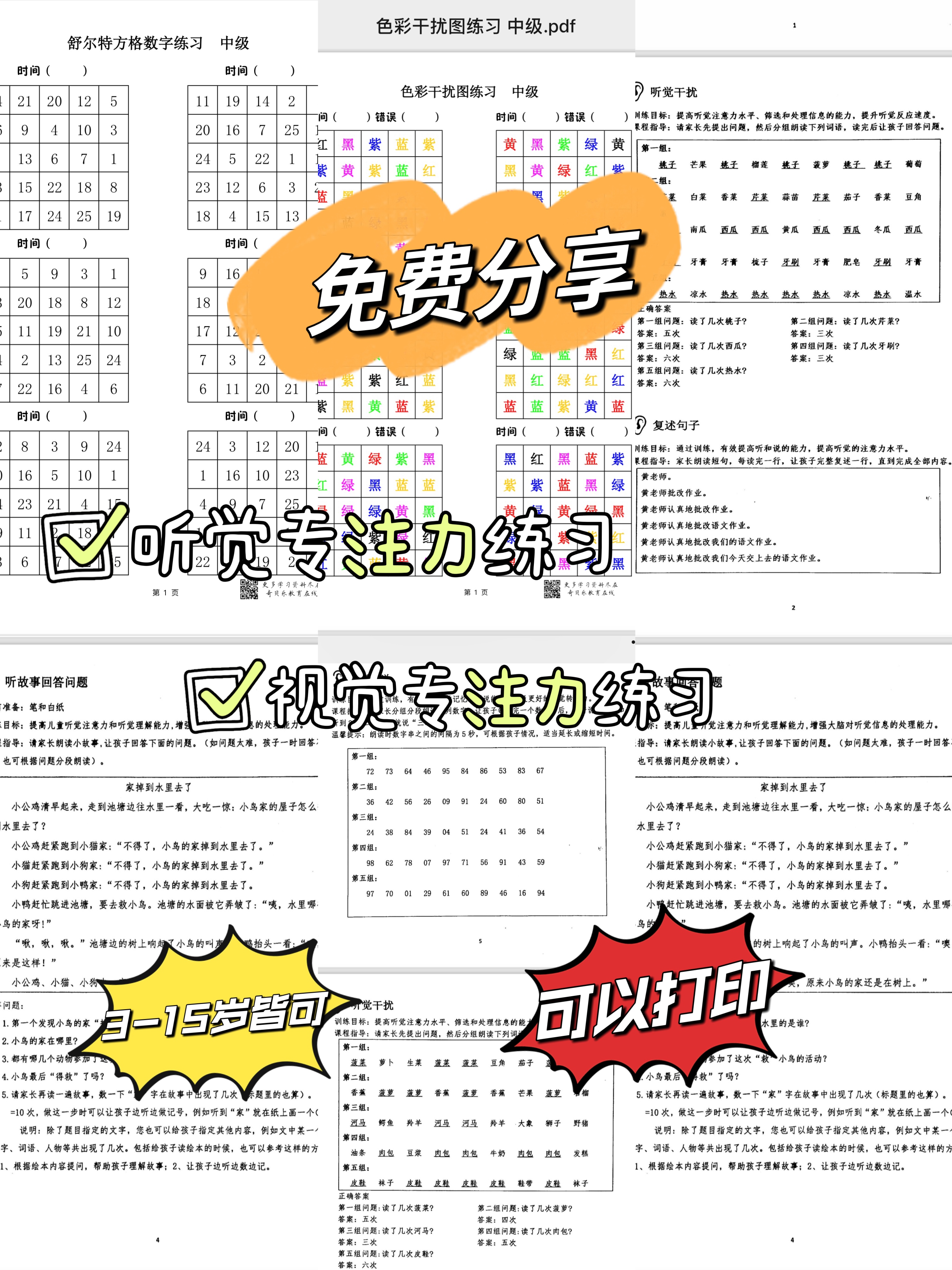 学习通的题库怎么打印的简单介绍
