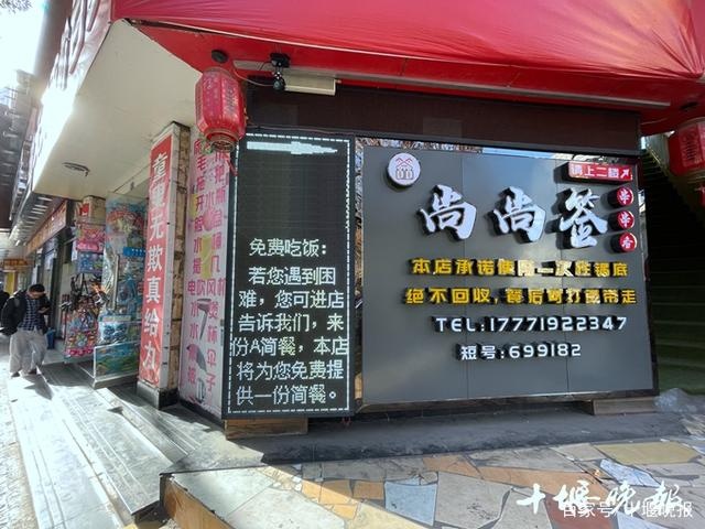 十堰餐饮酒店一览表图片