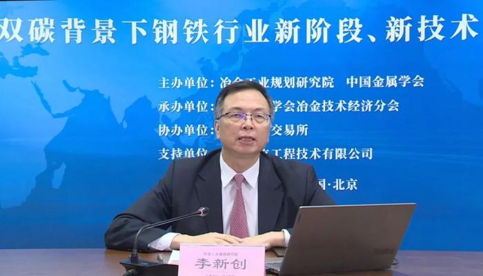 图：冶金工业规划研究院党委书记、总工程师，俄罗斯自然科学院外籍院士李新创
