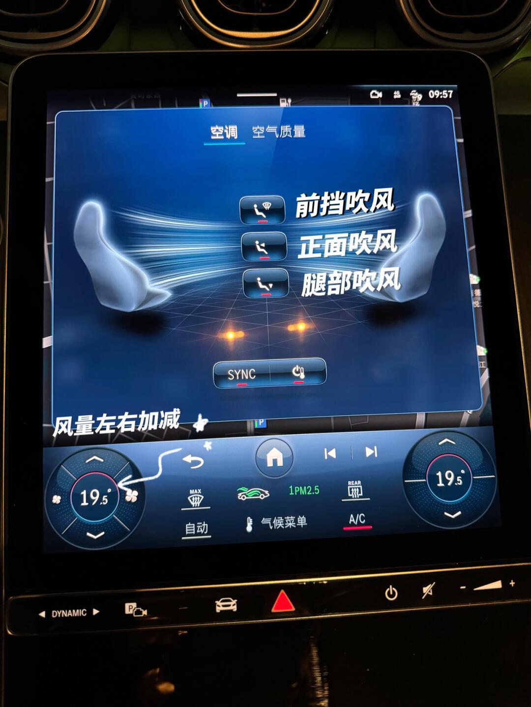 奔驰c260空调怎么开冷风