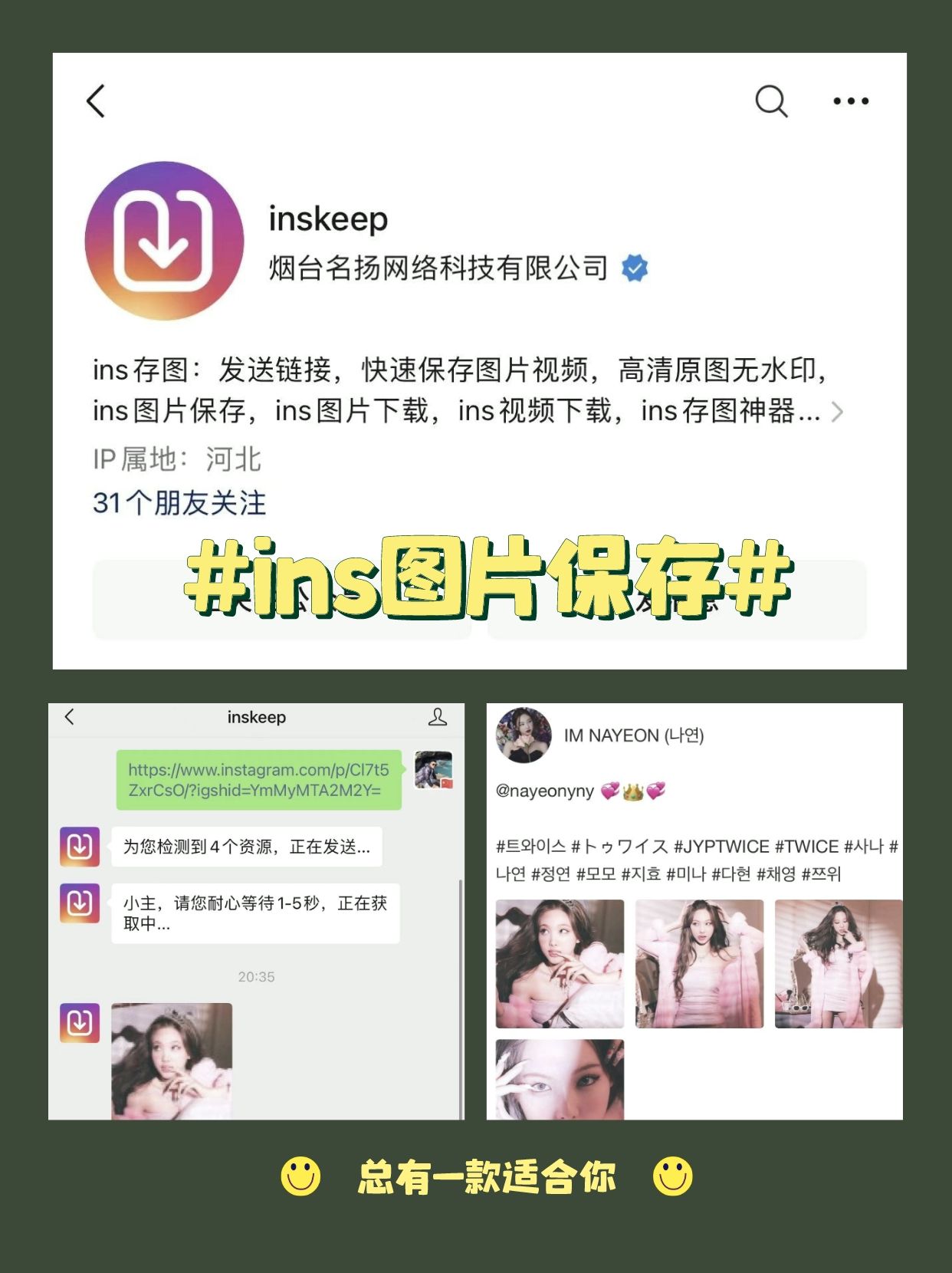 inskeep:用ai打造ins存圖新時代