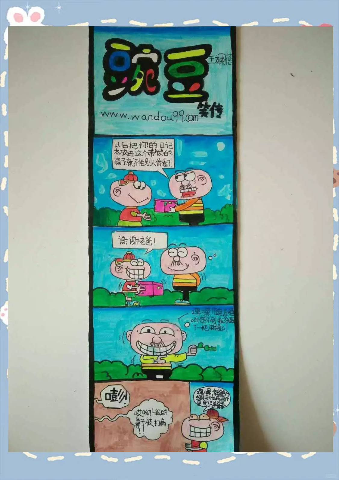 "活宝"小学生豌豆的幽默故事与四格漫画技巧探索