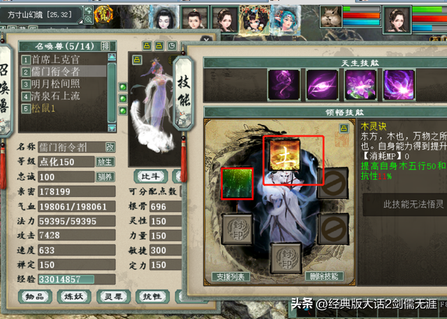 浅谈大话西游经典版搬砖2