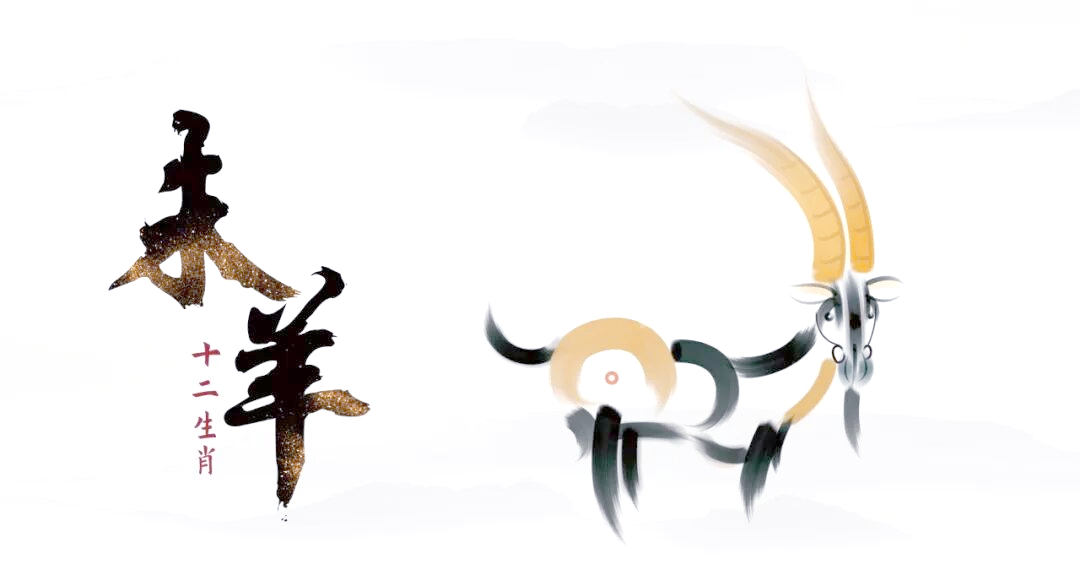 2023年运势十二生肖羊(2023年羊的运势)