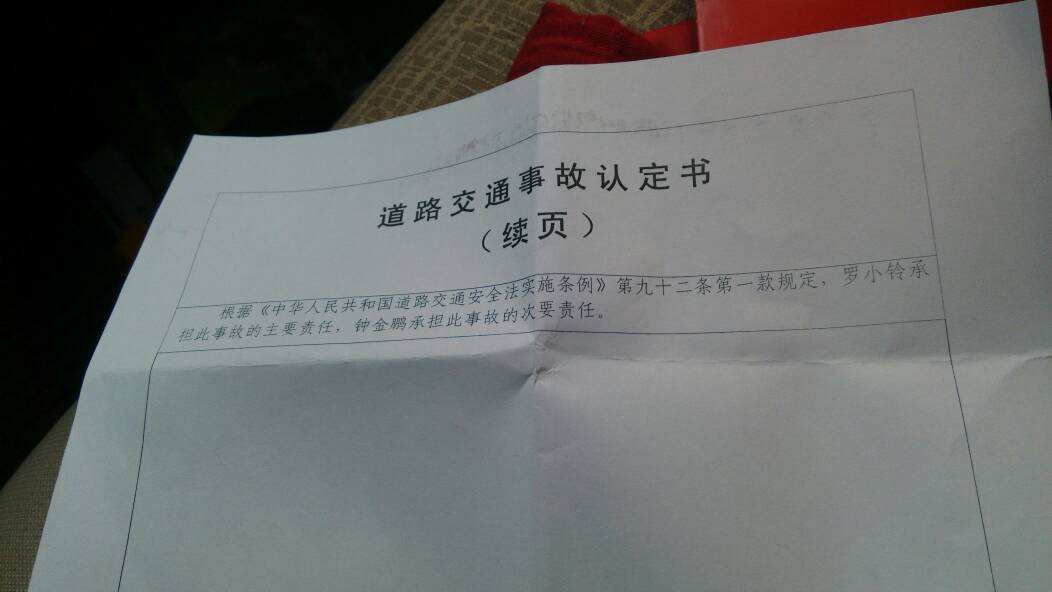 發生意外對方拒籤交通事故責任認定書怎麼辦?教你一招解決辦法