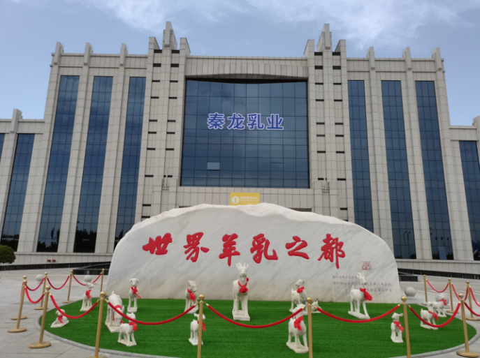秦龙乳业旅游园占地面积160亩,包括羊文化主题广场,羊乳文化展厅,"