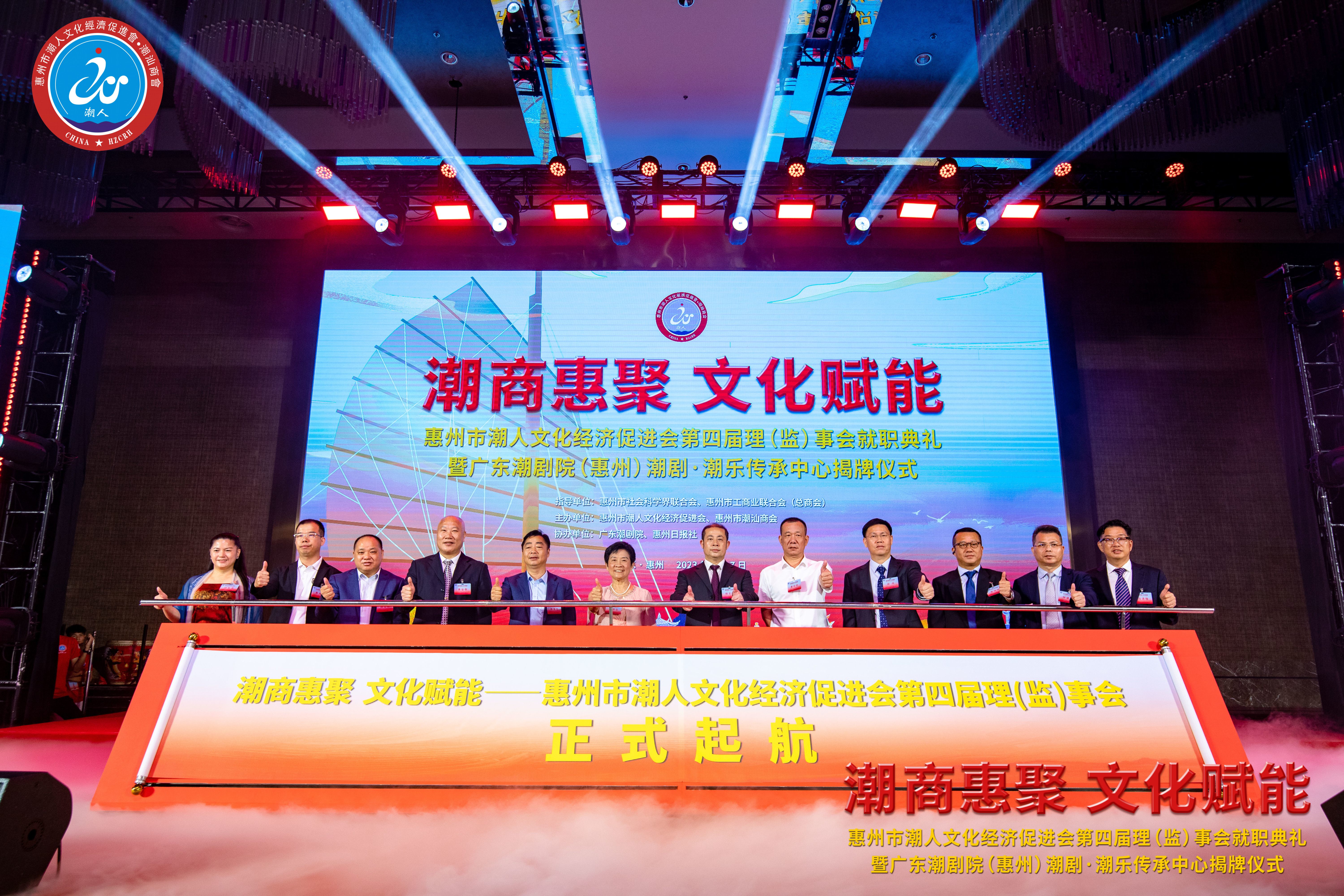 广东潮剧院(惠州)潮剧·潮乐传承中心揭牌