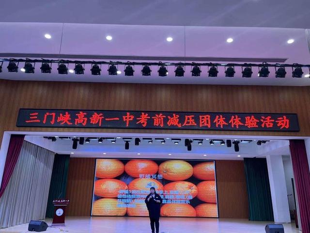 放松心情 从容迎考——三门峡高新一中举行考前减压团体体验活动