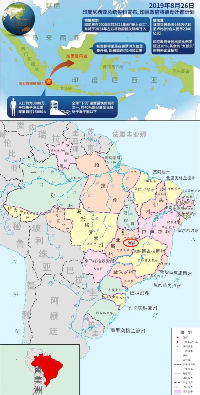 印度尼西亚要迁都加里曼丹省的一个新城,然而这并不是一个明智的选择.