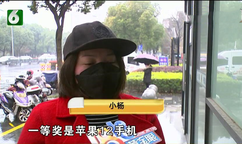 女子抽中2部苹果12手机 兑奖时却傻了眼 平台 中奖名单没有你 来自百家号 小贱点评 不错网 女子抽中2部苹果12手机 兑奖时却傻了眼 平台 中奖名单没有你 来自百家号 小贱点评 不错网