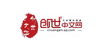 内幕揭秘!为什么曾经大火的创世中文网会衰败,真相到底是什么?