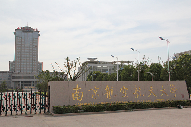 中南大学航空航天学院图片