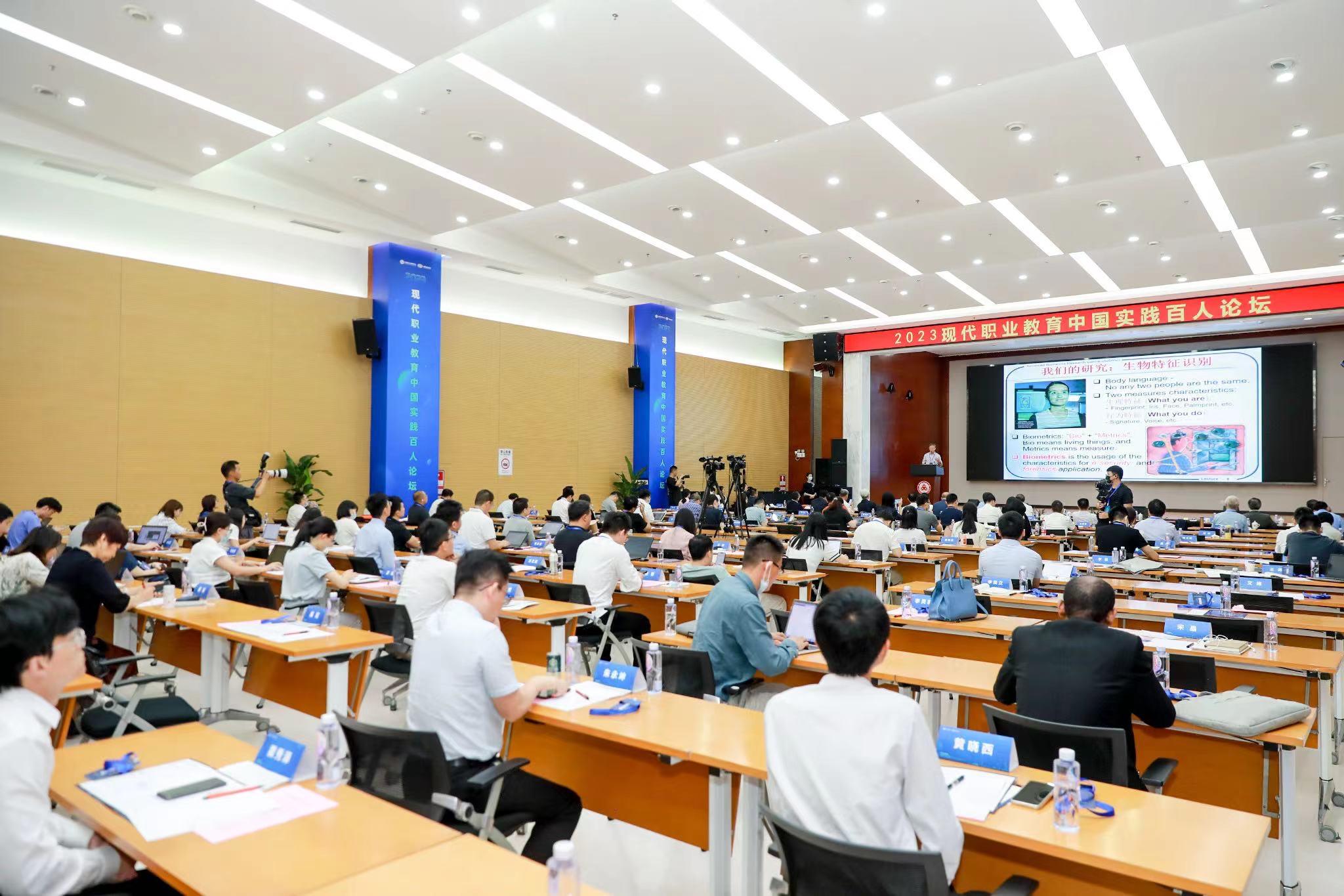 现代职业教育中国实践百人论坛在深召开