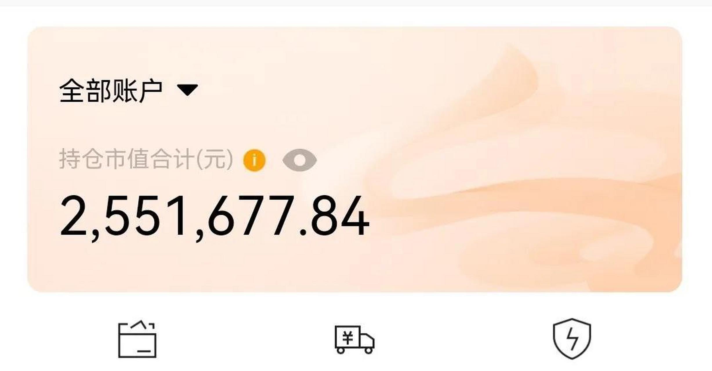 我要是有这个数字的存款我就躺平了,但只有三分之一是我家的,其他是