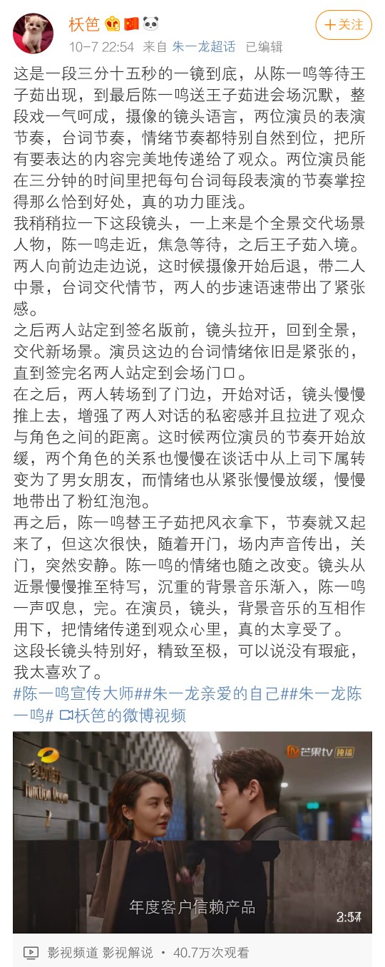 看好演員對戲是一種享受 專業分析陳一鳴&王子茹的一鏡到底精彩之處