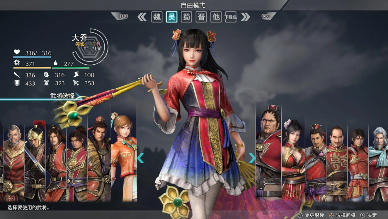 还会有真三国无双9吗?