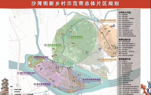 快来为我们取名吧!番禺沙湾街启动新乡村示范带征名活动