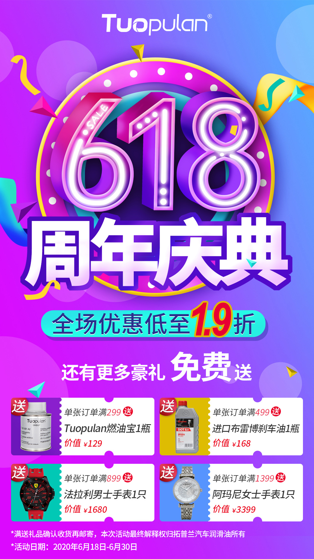 促销过后不服气的打折商品