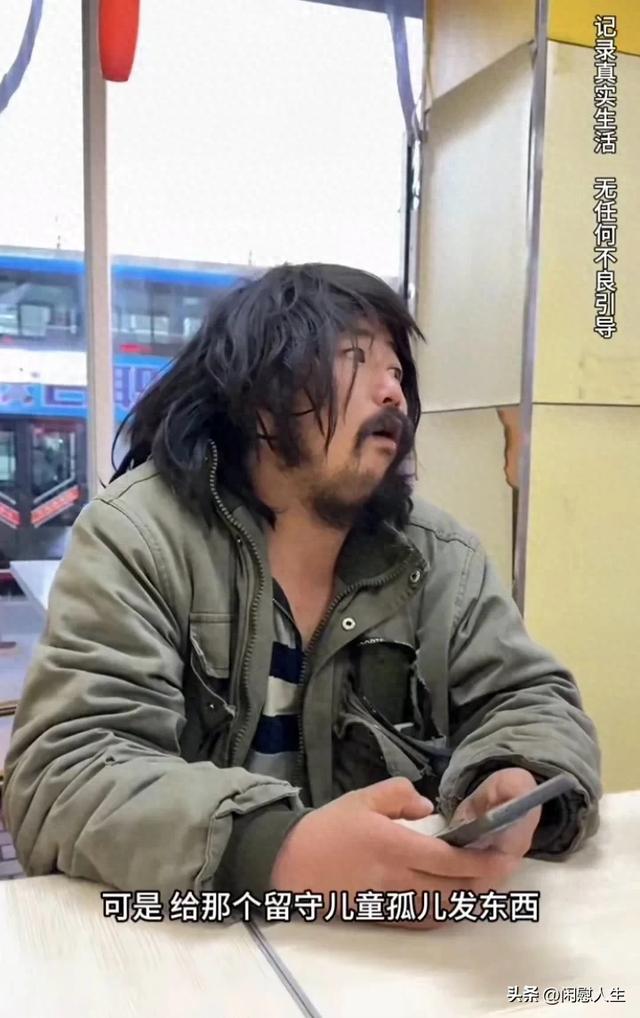 头发很长,胡子也很长,衣衫褴褛,行动不便.面对这样的人,很多人