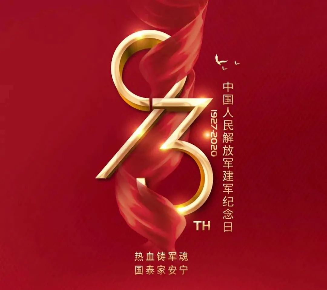 八一建军节,向军人致敬!