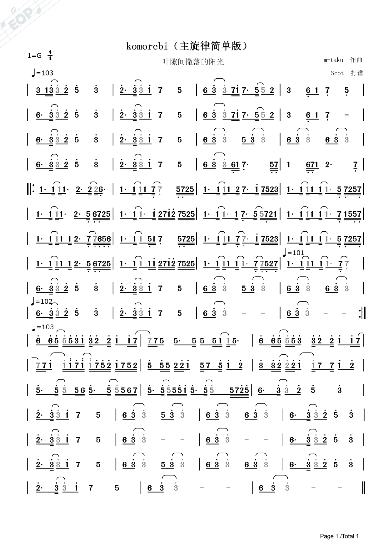 komorebi(叶隙间撒落的阳光)——(主旋律)动态简谱