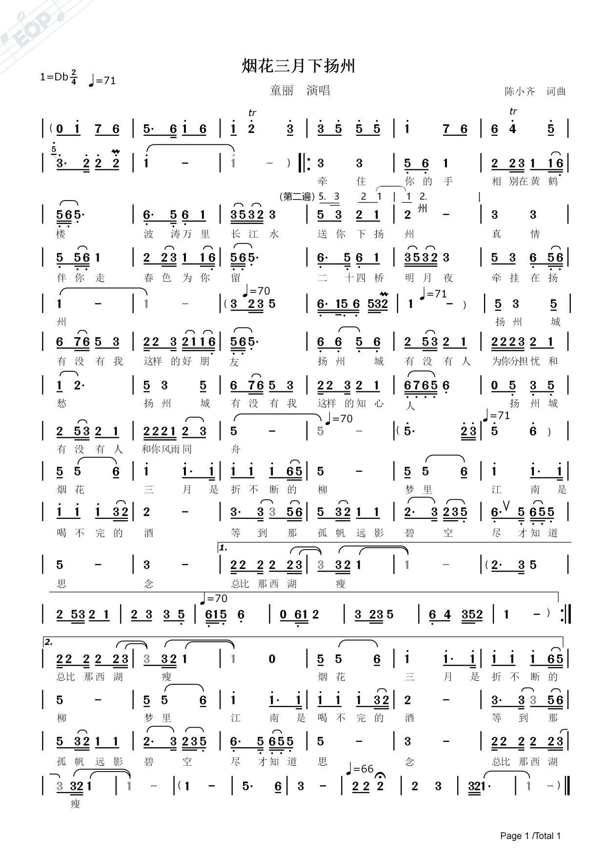 烟花三月下扬州——童丽演唱——动态简谱