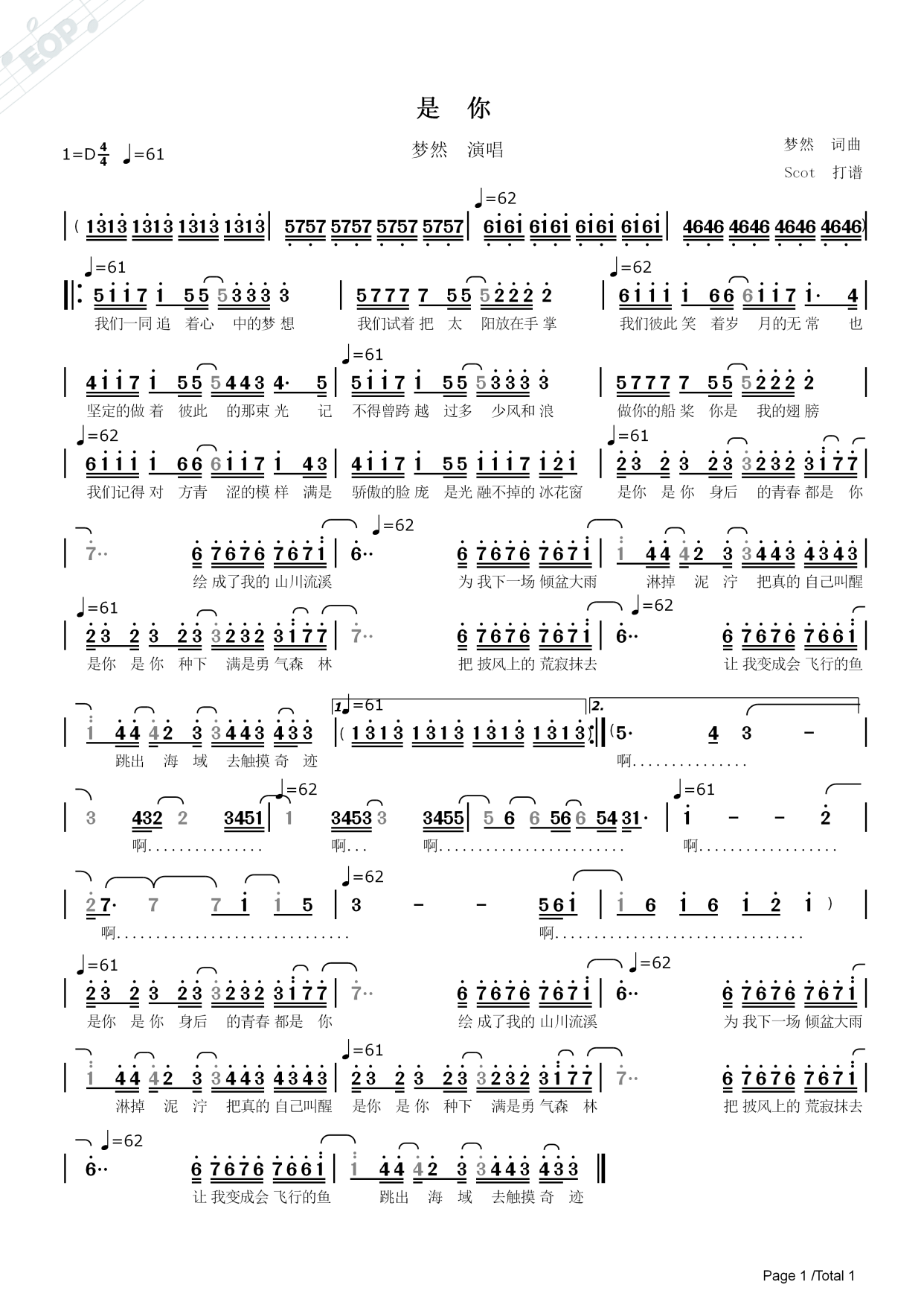 是你(梦然演唱)——动态简谱