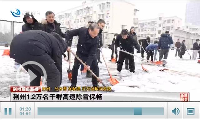 荆州破冰图片