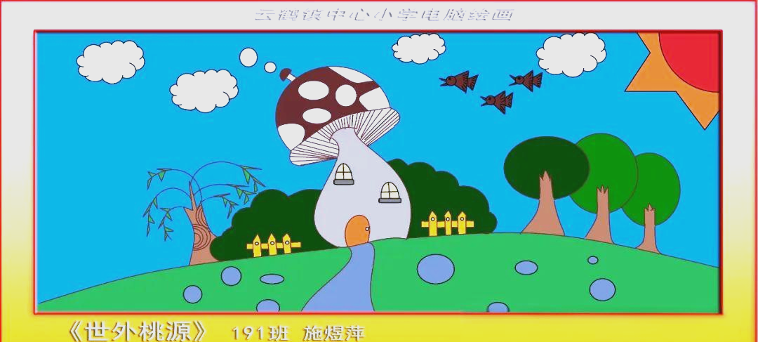 和键盘为画笔,屏幕为画布,精心绘制出色彩缤纷,想象无尽的电子画卷