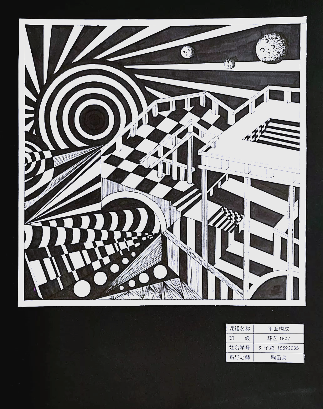 平面构成中的矛盾空间:视觉误导的艺术