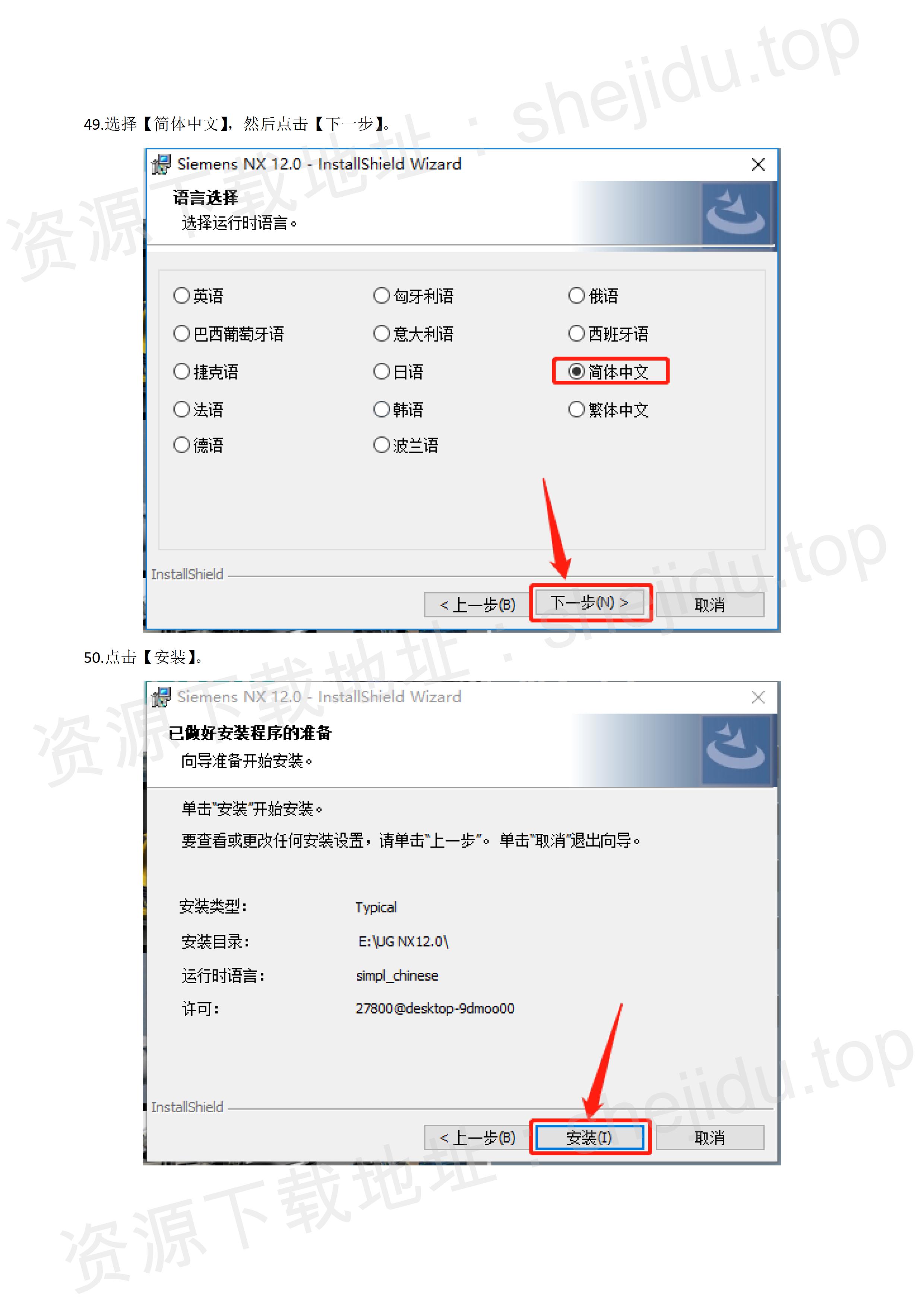 ug nx 12.0软件最新版永久安装包下载 详细安装教程