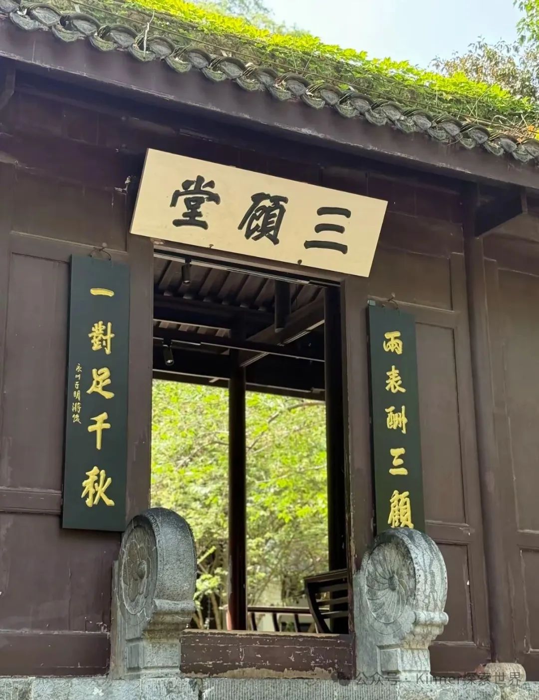 • 第三站草庐亭与卧龙深处绕过三顾堂沿竹林小径而上草庐亭在