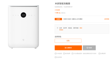 1199元！小米米家智能消毒器上市：消杀率99.999%、接入米家App