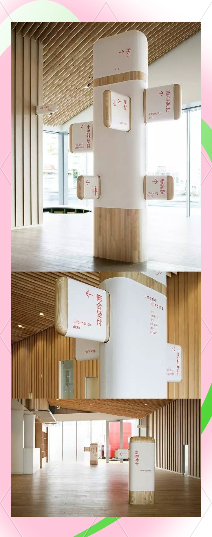 「创意导视牌精选」多样设计风格欣赏